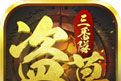 盗墓三番队logo图