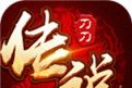 刀刀传说logo图