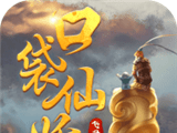 口袋仙妖logo图