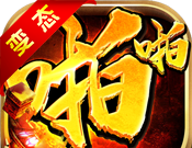啪啪隋唐logo图
