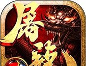 沙巴克屠龙logo图