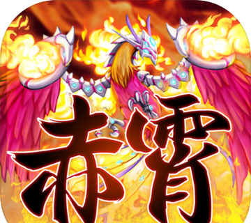 赤霄物语logo图