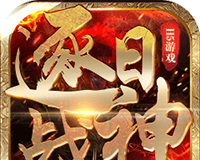逐日战神logo图