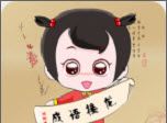 全民成语接龙logo图
