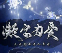 凝字为爱logo图