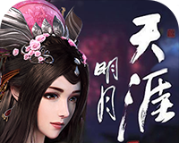明月天涯logo图