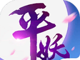 平妖传OLlogo图
