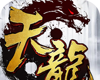 天龙3Dlogo图