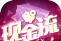 现金流圈里圈外logo图