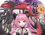 祛魅3:格心logo图