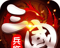 兵临三国logo图