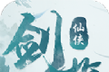 剑指仙侠logo图