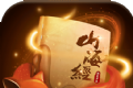山海经:莽荒异兽logo图