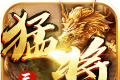 三国猛将传logo图
