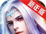 仙魔传logo图