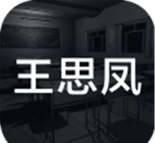 王思凤logo图