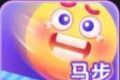 马步救球球logo图