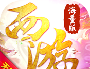 有魔性西游logo图
