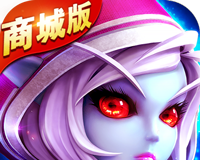 萌物大乱斗商城版logo图