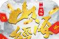 山海游龙传logo图