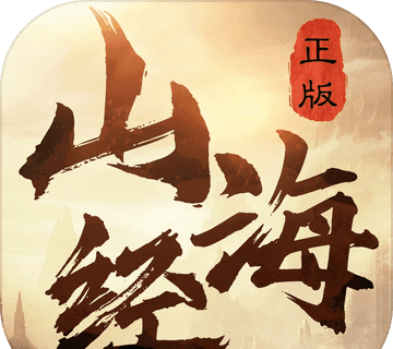 山海万兽记logo图