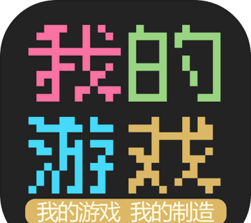 我的游戏logo图