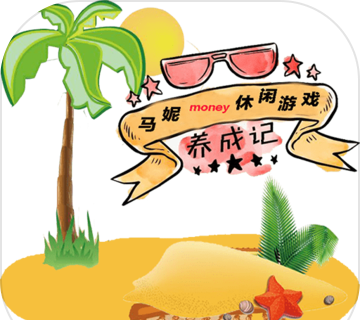 马妮money养成记之消除方块星星logo图