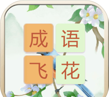 成语飞花令logo图