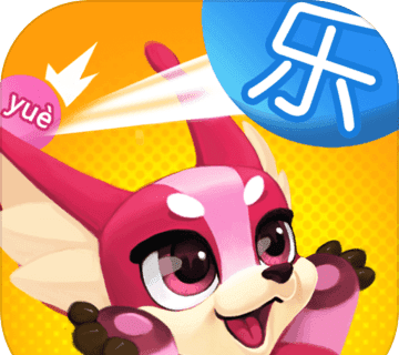 玩转多音字logo图