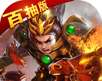 真三国战记logo图
