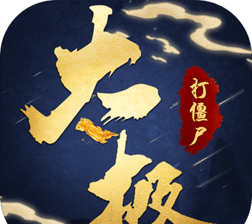 太极打僵尸logo图