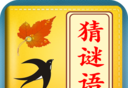 全民猜迷语logo图