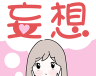 妄想的女人logo图