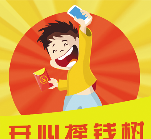 开心摇钱树logo图