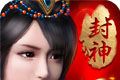 九天封神logo图
