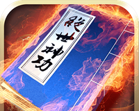 绝世神功logo图
