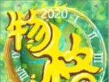物格庄园logo图