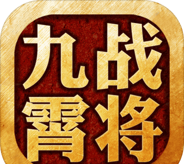 九霄战将logo图