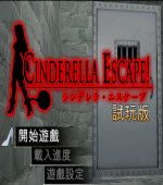 仙度瑞拉的逃亡logo图