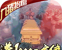 修仙记logo图