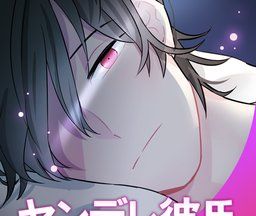 病娇男友Leologo图