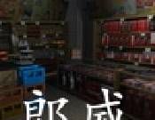孙美琪疑案:郎威logo图