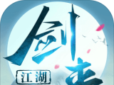 剑来江湖:我在江湖logo图