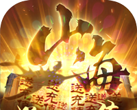梦回山海logo图