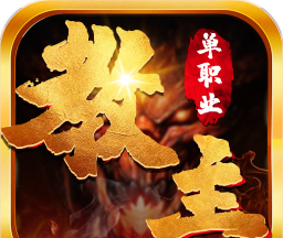 教主之家BTlogo图