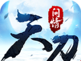 天刀问情logo图