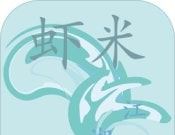 虾米江湖logo图