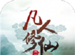 凡人修仙传之风起天南logo图