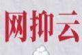 网抑云资格证考试logo图