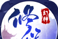 幻神修道logo图